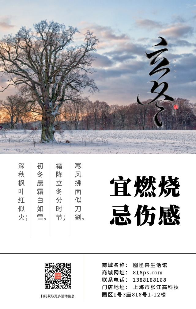 树木