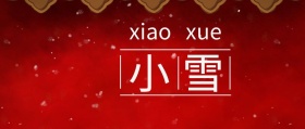 小雪卡通公众号封面