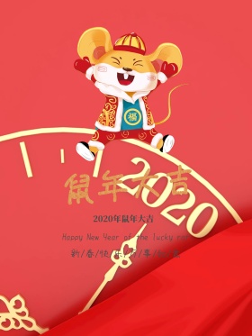 清新简约民族风2018狗年大吉海报设计
