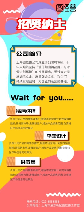 2019黄黑白简约扁平企业招聘营销长图