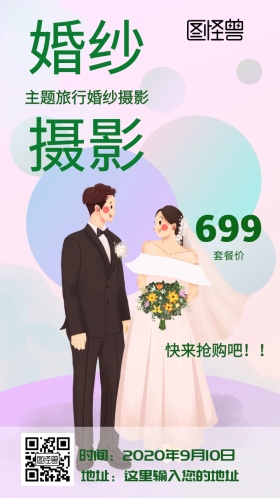 婚纱摄影邀请函