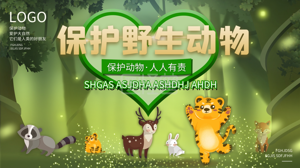 保护野生动物,爱护动物宣传展板1