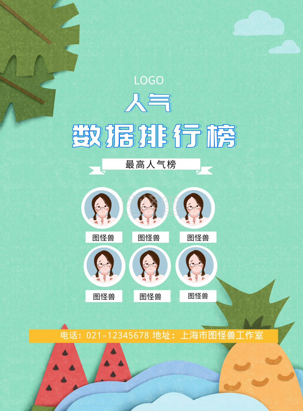 图怪兽 图怪兽 图怪兽 图怪兽 图怪兽 图怪兽 数据排行榜 最高人气榜