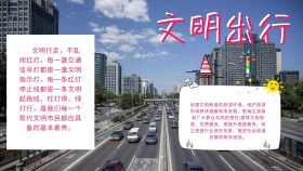 创意卡通扁平文明出行手抄报海报