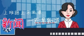 时事新闻公众号封面