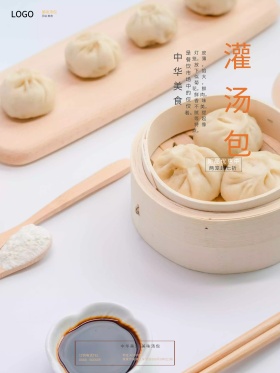 原创插画中国美食灌汤包促销海报