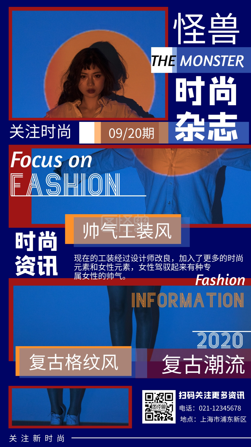 蓝色摄影图简约杂志封面手机海报