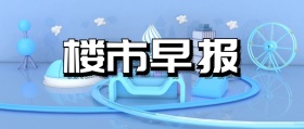 蓝色楼市早报公众号封面