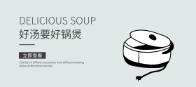 简约美食家居电饭锅banner