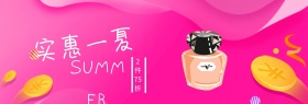 实惠一夏饮料夏季新品banner图片