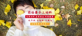 品质狂欢节简约红色毛线淘宝banner
