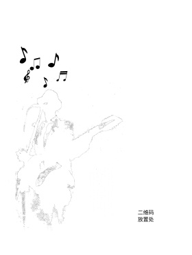 音乐海报
