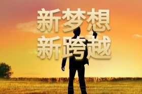 跨越梦想奔跑吧2017主题海报设计素材
