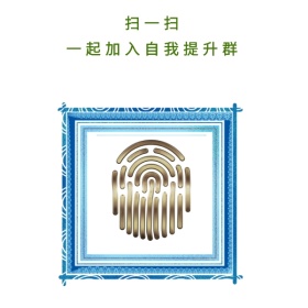 学习社群红包公众号二维码设计模板