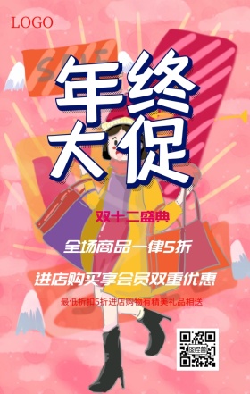 双十二