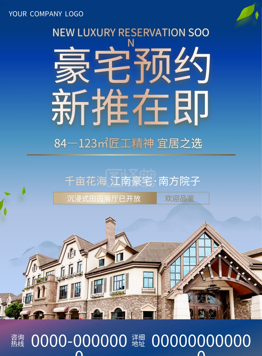 图怪兽光影风海报频道提供《房地产开盘简约单页宣传单》在线图片设计