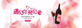 天猫电商淘宝酒全球酒水节促销活动海报banner模板