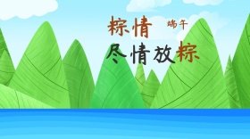端午节中国传统节日粽子公众号封面