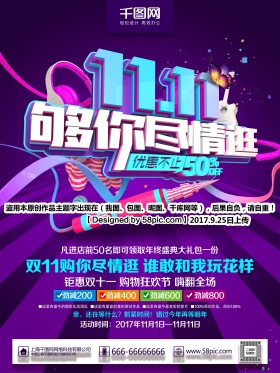 C4D精品渲染炫酷双十一促销主题海报设计