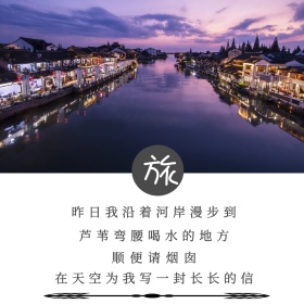 街景复古简约旅行出游公众号正方形配图