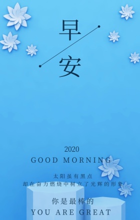 早安清新热气球天空文艺唯美手机海报
