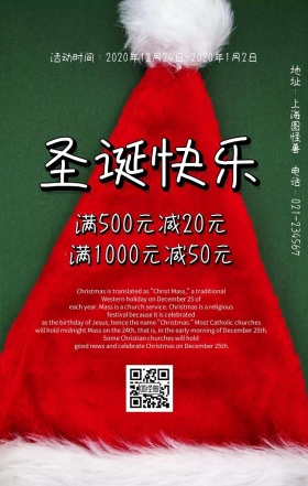 红色雪地雪人老人麋鹿圣诞手机营销海报