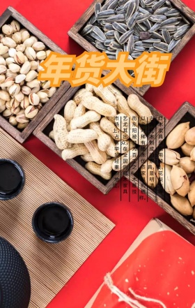 古典红木家具传统海报
