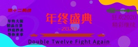 双十二 酒红色 墨绿色 
