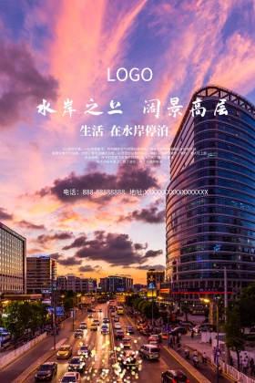 湖畔庄园房地产广告
