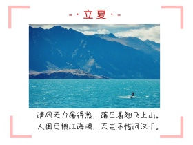 立夏节气摄影风公众号横版配图模版