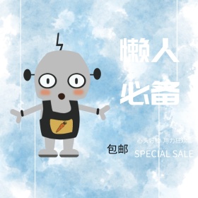 蓝色简约清新电器促销活动主图直通车模板