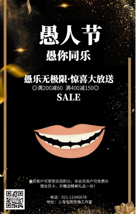 几何愚人节促销海报