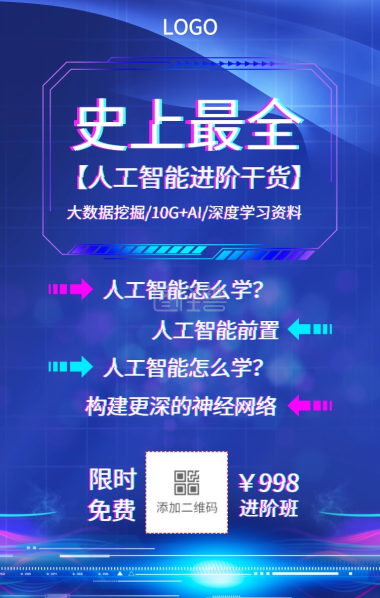 庆元旦年货新春快乐长图模板营销长图