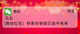 创意搞怪双十一免单红包公众号封面