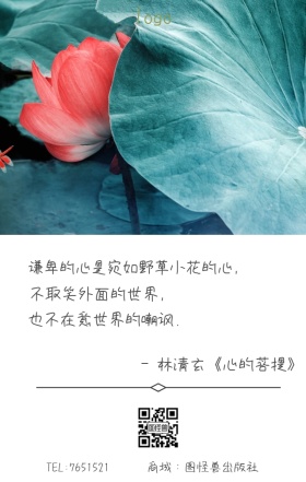谦卑的心面对世界