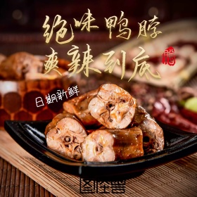 淘宝电商零食鸭脖主图直通车黑色系PSD模版