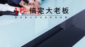 工作汇报技能红包公众号封面