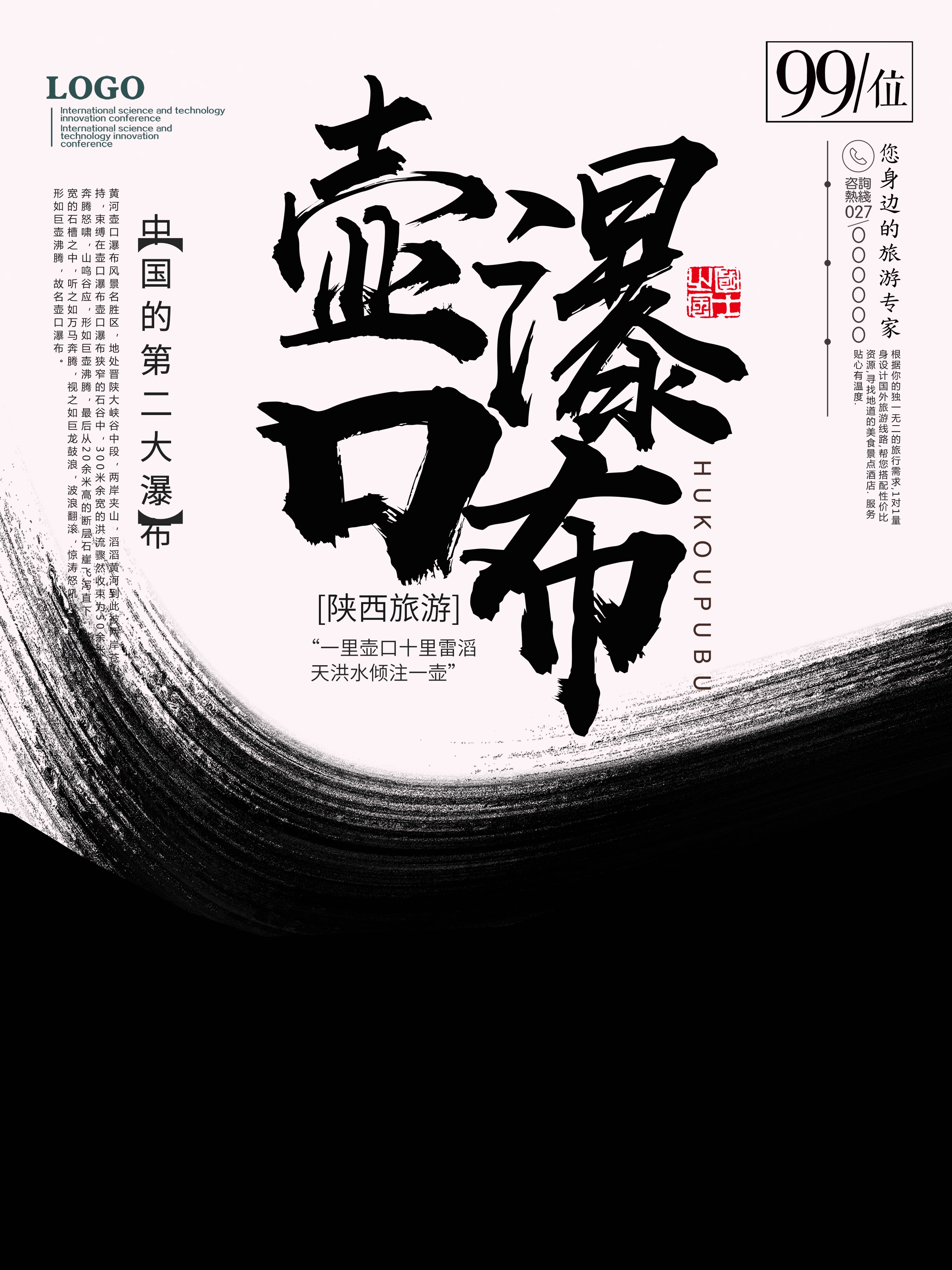 瀑布