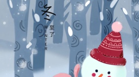 冬至清新梦幻冬天了公众号封面模版