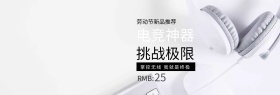 劳动节鼠标Banner！