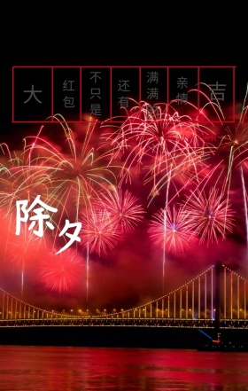 除夕简约中国风灯笼手机海报