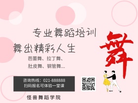 舞蹈培训班卡通粉色公众号配图