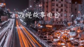 夜晚故事电台情歌公众号封面