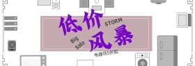 淘宝电商天猫电器城焕新季低价风暴促销海报banner模板设计字体设计