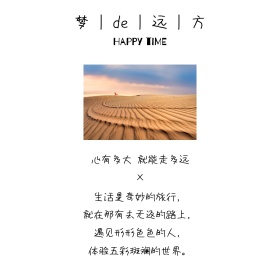 梦的远方旅行简约白色方形配图