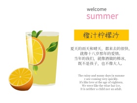 黄色摄影夏日冷饮简约公众号封面