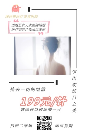 整容医院医疗美容剪影产品促销手机海报