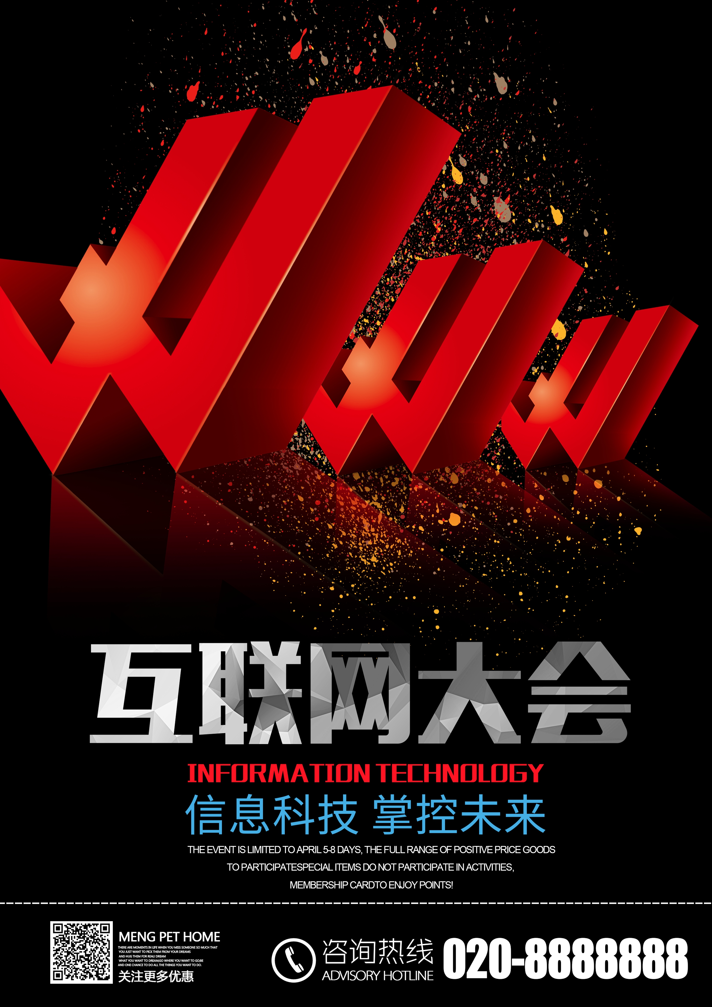 高大上