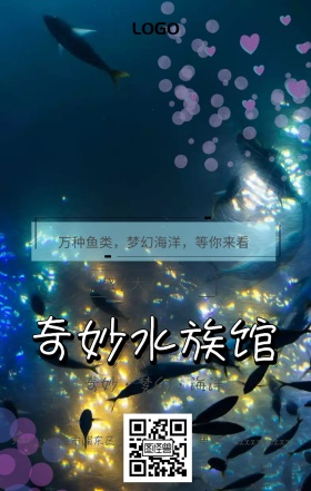 水族馆海洋开业清新简约手机营销海报