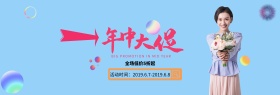 淘宝天猫年中大促女装清新简约全屏促销海报